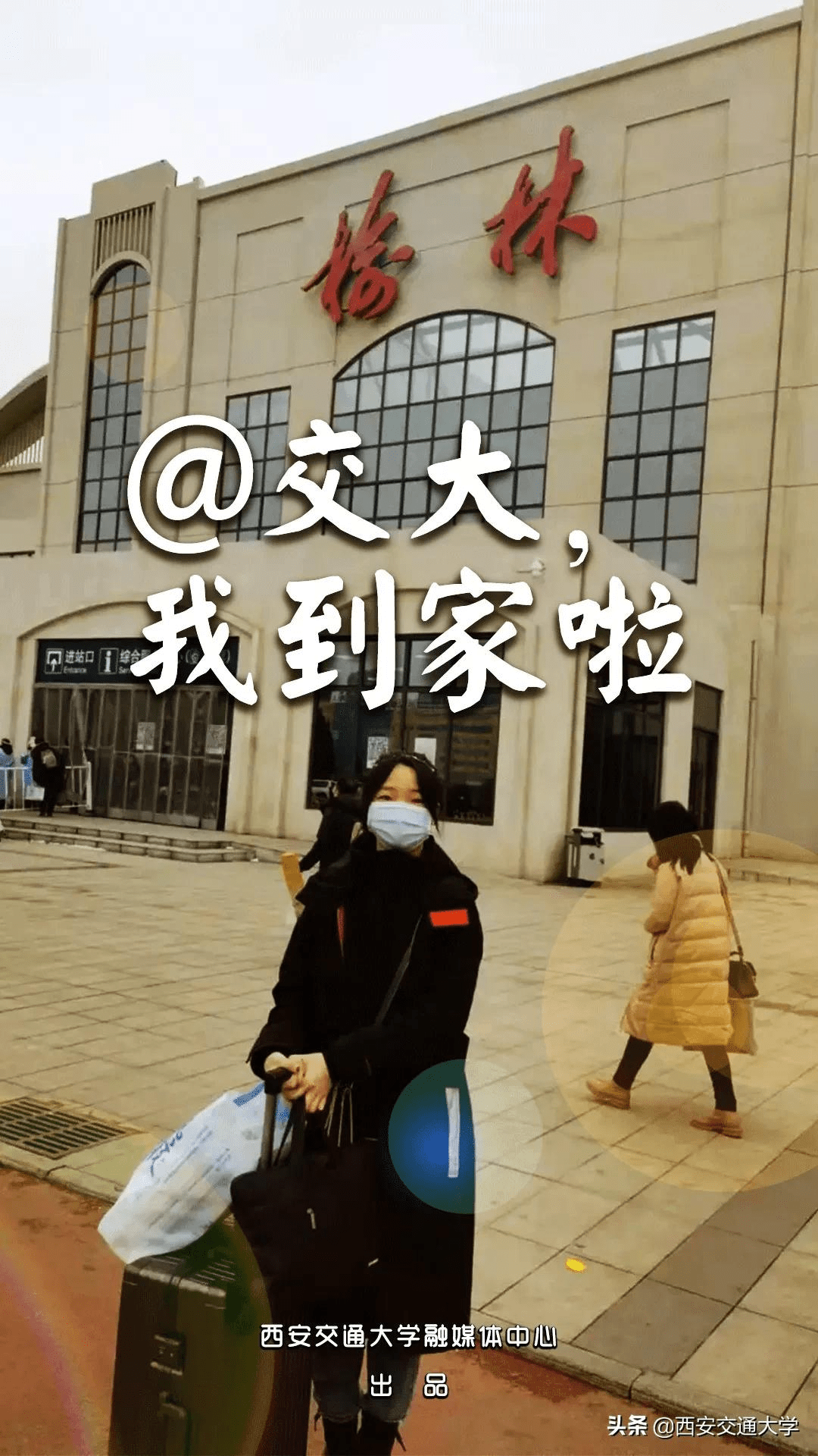 报平安我们到家了