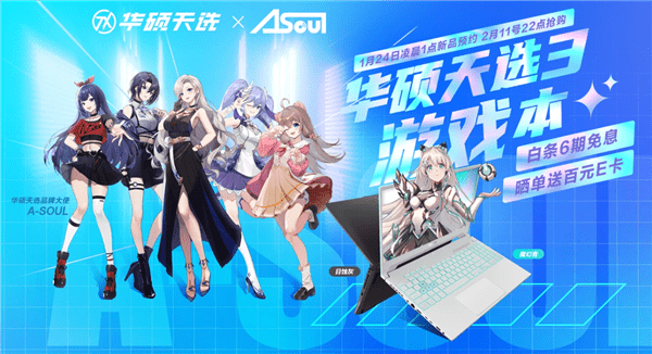 改变行业的游戏本！华硕天选3升级登场：双显三模、140W满血