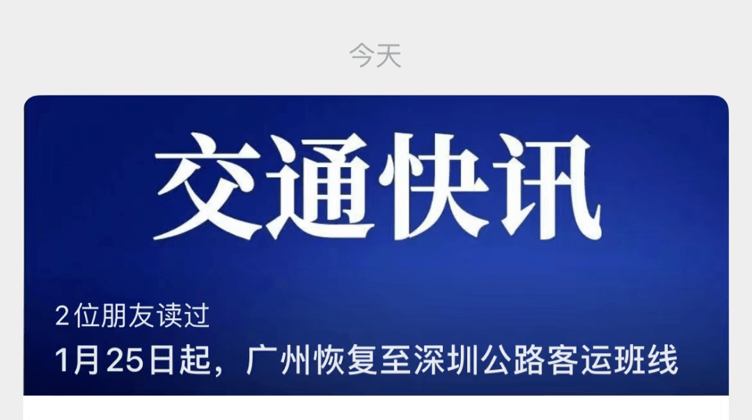 深圳微招聘_微招聘 深圳交通中心全球市场化选聘经营班子(2)