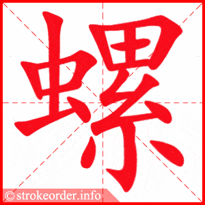 的笔画数:17纽字的笔顺动画:纽的部首:纟 纽的笔画数:7扣字的笔顺动画