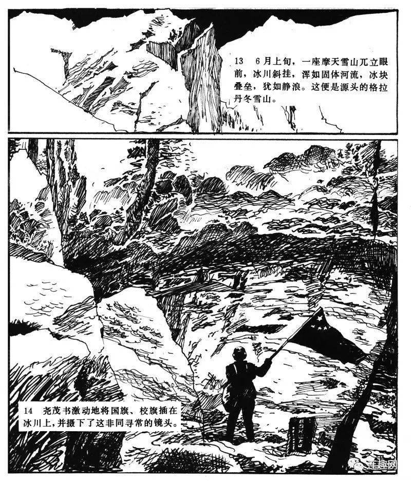 《连环画传奇》“精品回放”(192)《长歌祭壮士》王可伟绘画_美术_创作员_中国