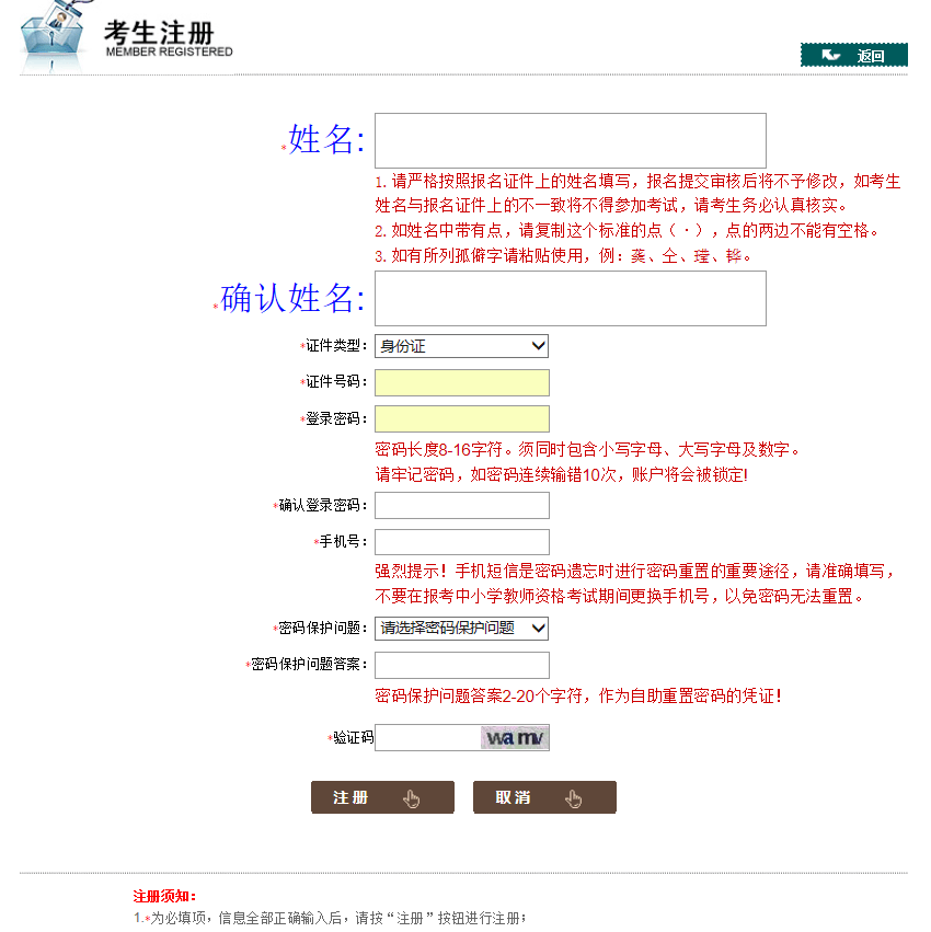 【芒果開班】教師資格證筆試報名通道已開啟,芒果筆試班招生中!