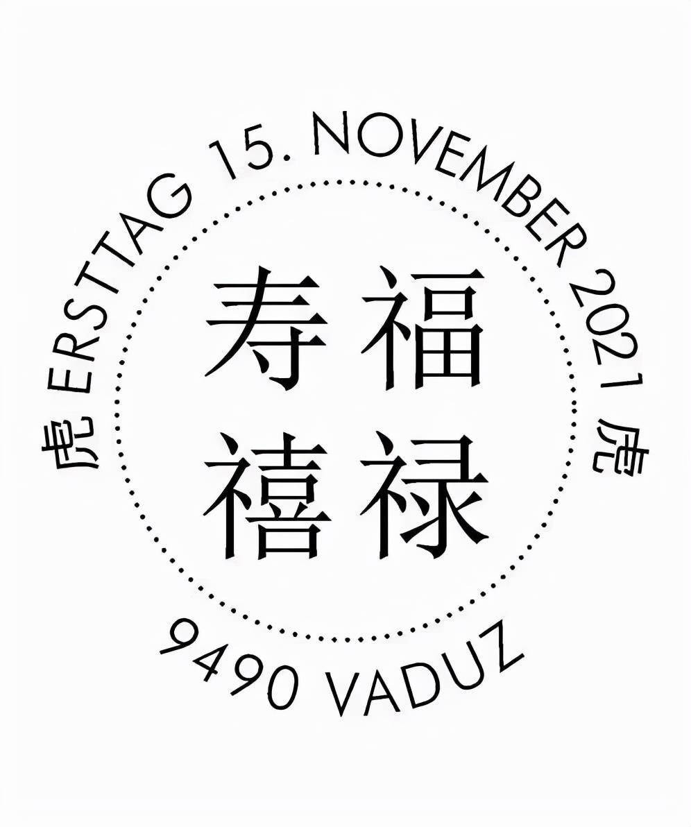 邮政|“虎嗅蔷薇”“招财虎”……各国发行虎年邮票，您最爱哪一个？