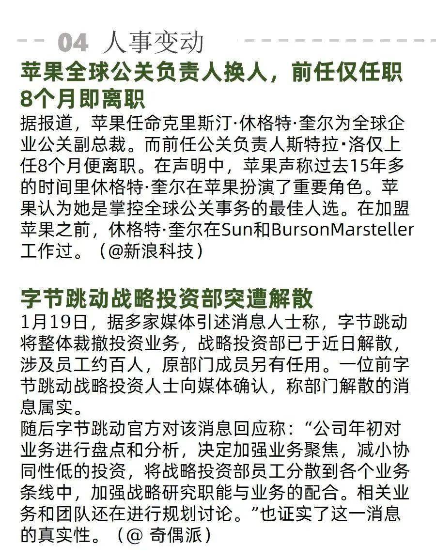 谷歌对战 Meta 秘密项目曝光；亚洲最大 AI 超算中心启动运营 | AI周报