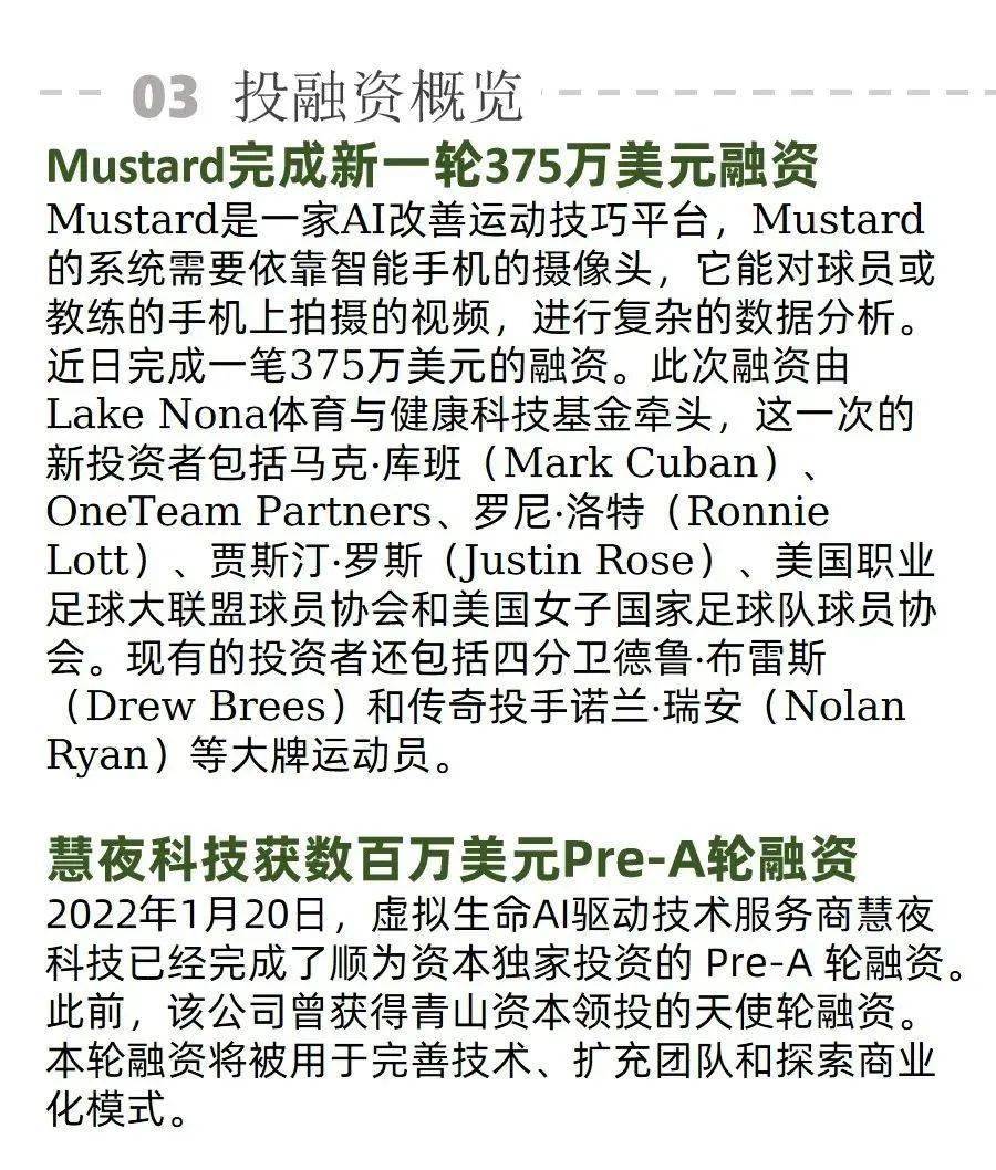 谷歌对战 Meta 秘密项目曝光；亚洲最大 AI 超算中心启动运营 | AI周报