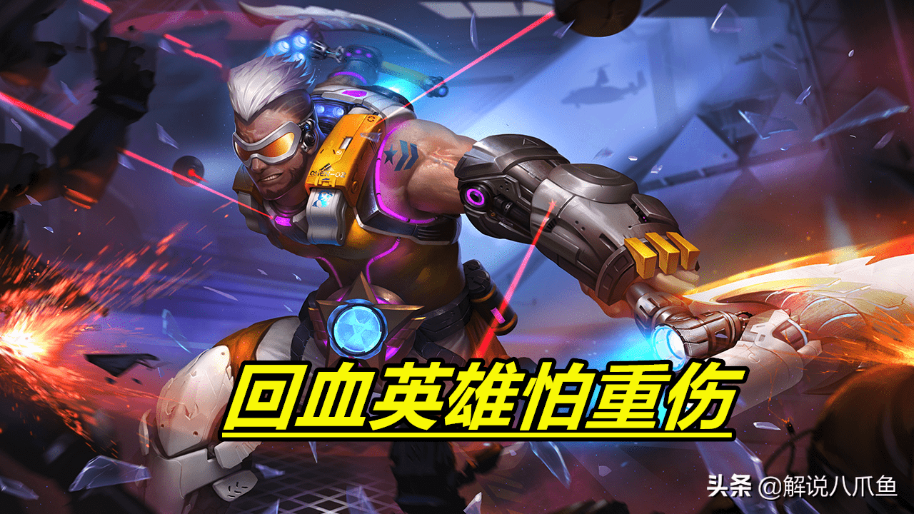 王者荣耀:看起来非常肉,能承受大量伤害,实际却不肉的几个英雄_亚瑟