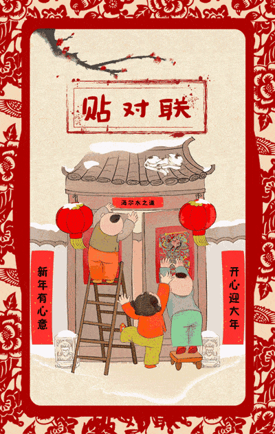 小年的英文说法有很多:有直接使用拼音xiao nian的,有根据意义翻译的