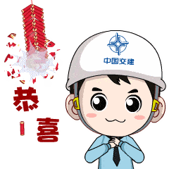 首季开门红公司荣获中交集团2021年度两项优秀技术成果