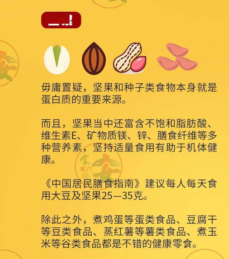 科普|每日科普||小零食大学问！吃不对发胖又伤身