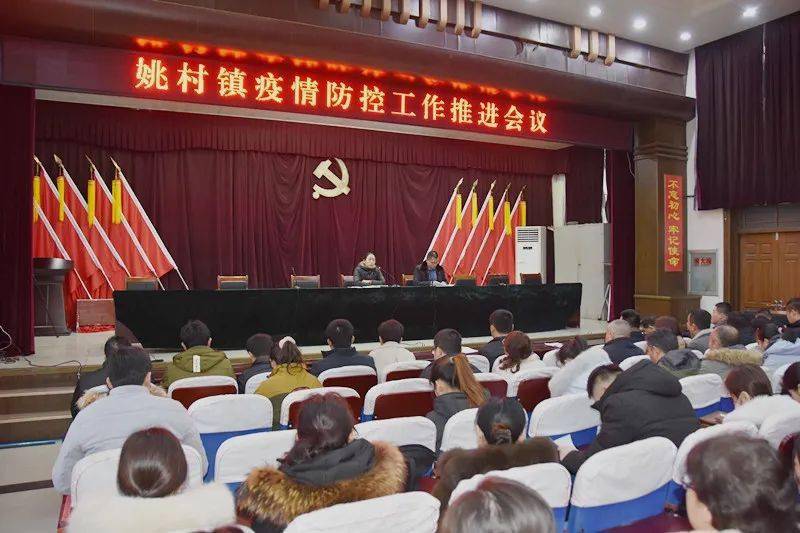 疫情防控姚村镇多措并举筑牢疫情防控安全防线