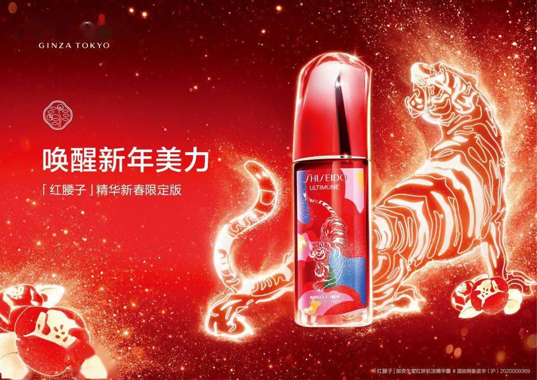 品牌一键提升颜值,虎年限定发送ing