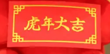 元素|唬 年 艺 术 鉴 赏 。