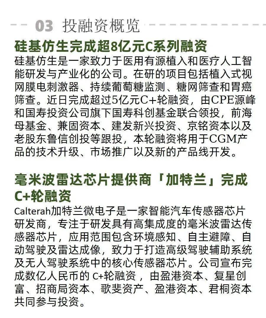 谷歌对战 Meta 秘密项目曝光；亚洲最大 AI 超算中心启动运营 | AI周报