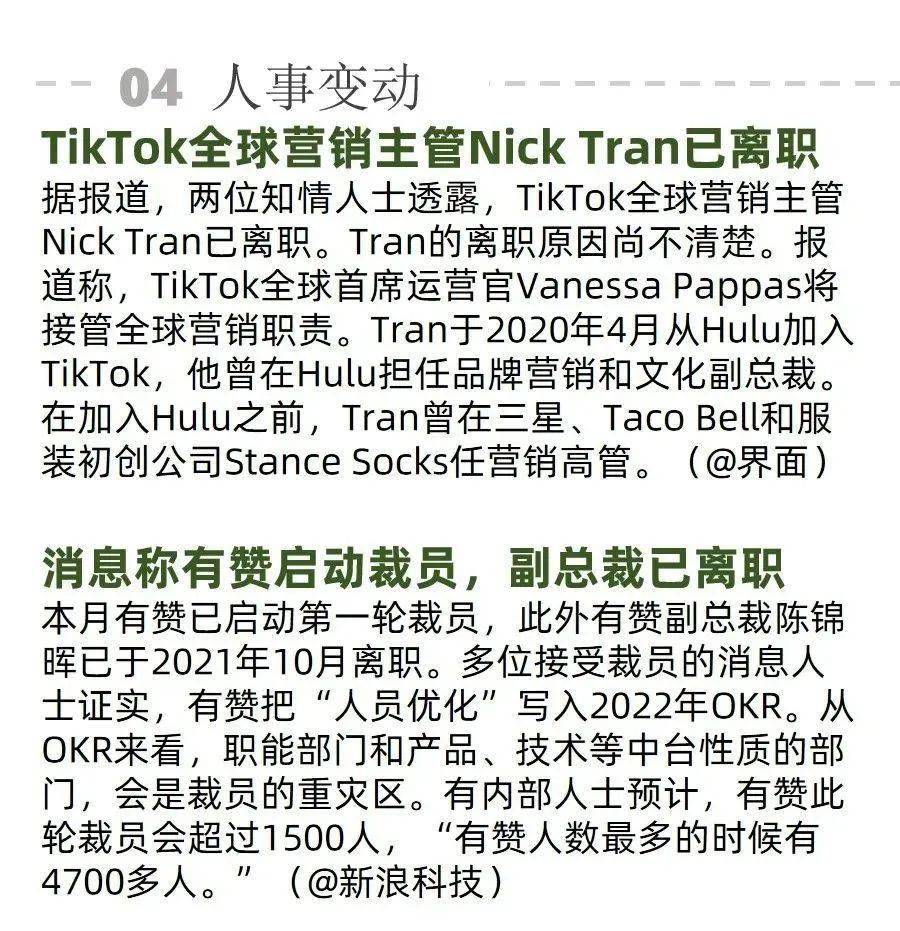 谷歌对战 Meta 秘密项目曝光；亚洲最大 AI 超算中心启动运营 | AI周报