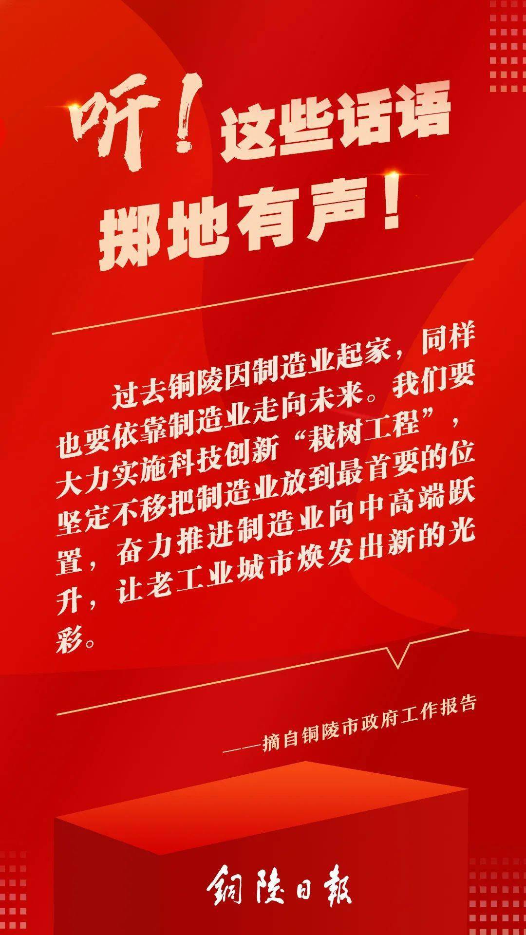 设计 听！政府工作报告中这些话掷地有声！