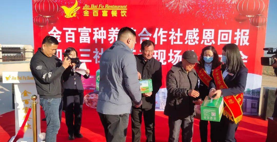 金百富种养殖合作社感恩回馈村民喜领新春大红包
