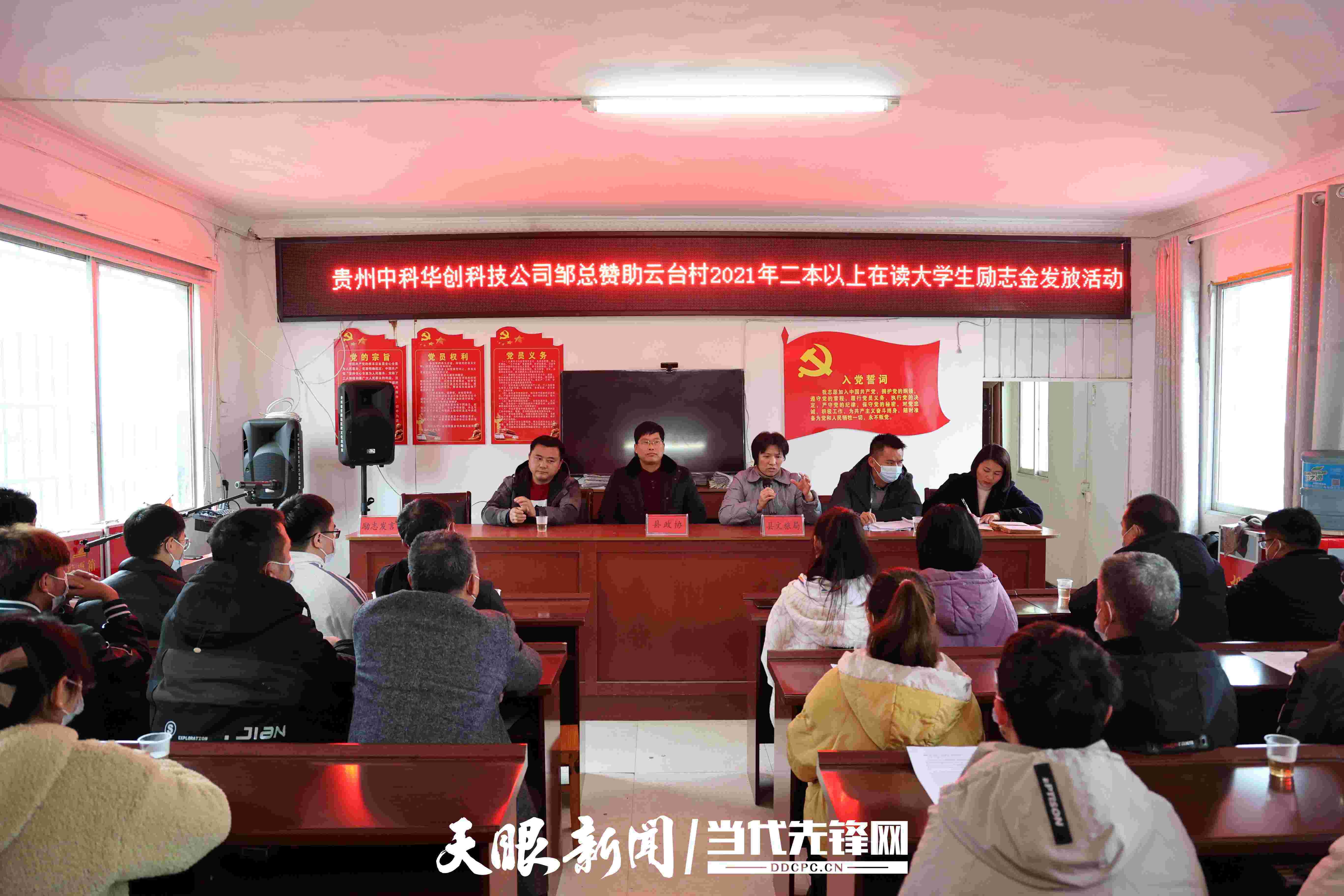 "园内桃李年年秀·校内红花朵朵开"--施秉县城关镇云台村发放奖学激励