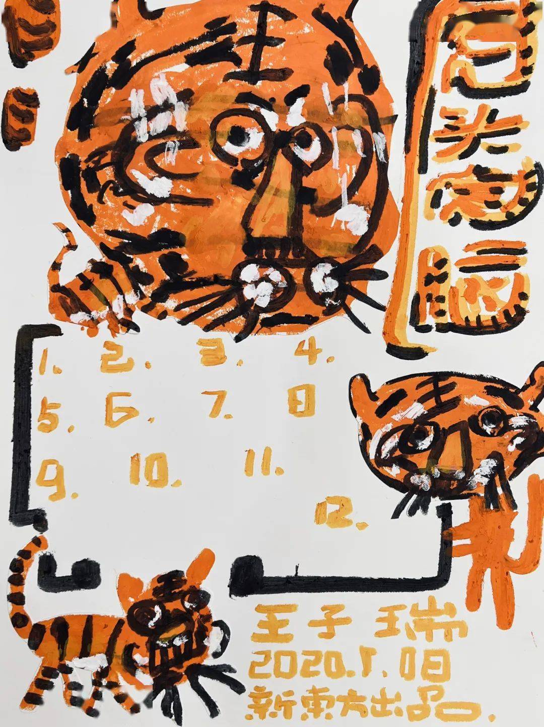 元素|唬 年 艺 术 鉴 赏 。