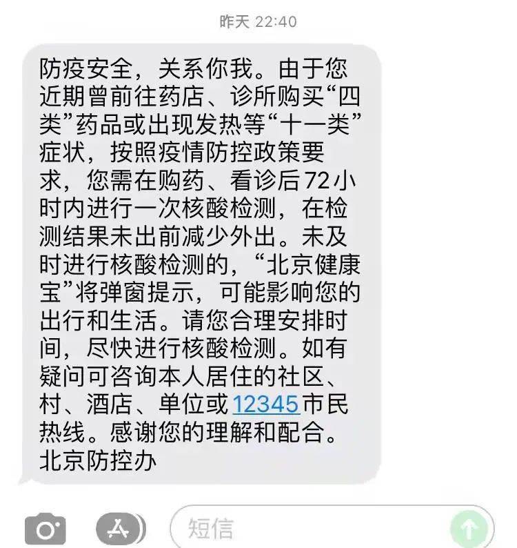 健康宝弹窗是什么样子图片