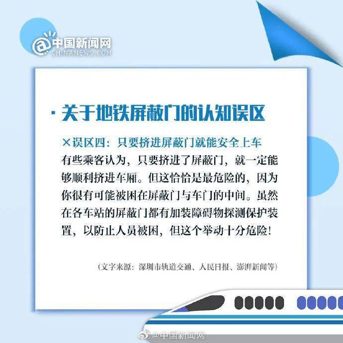 女乘客被地铁屏蔽门夹住，不幸身亡！