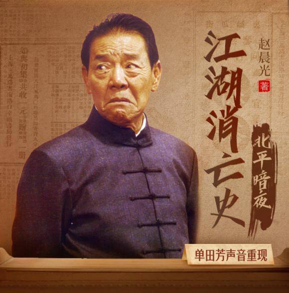 最新有声小说排行榜_继重现单田芳声音后,喜马拉雅又出现由AI写作、演播的有声小说,AI...