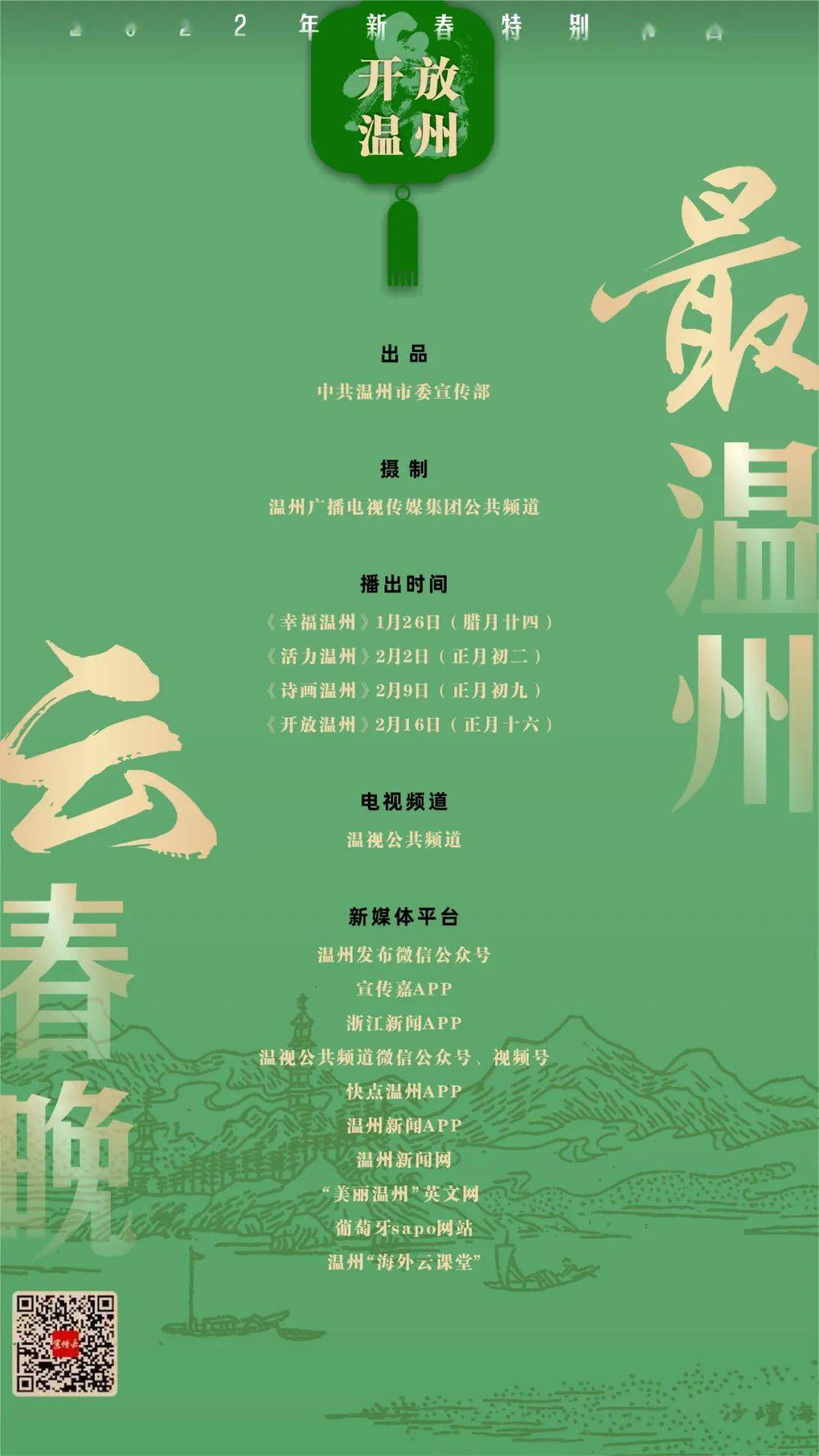 非常6+1节目2022年 3cbfc412219d4cdaa1eafa3be93c955a.jpeg