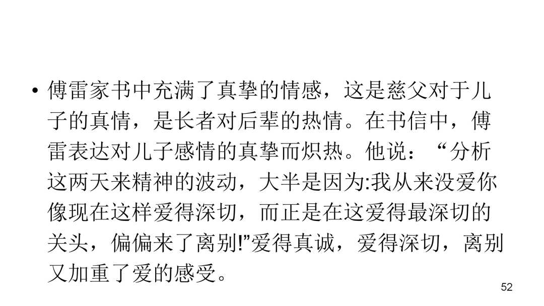 名著導讀 思維導圖 考點合集 ppt課件!_高潮_方式_低潮