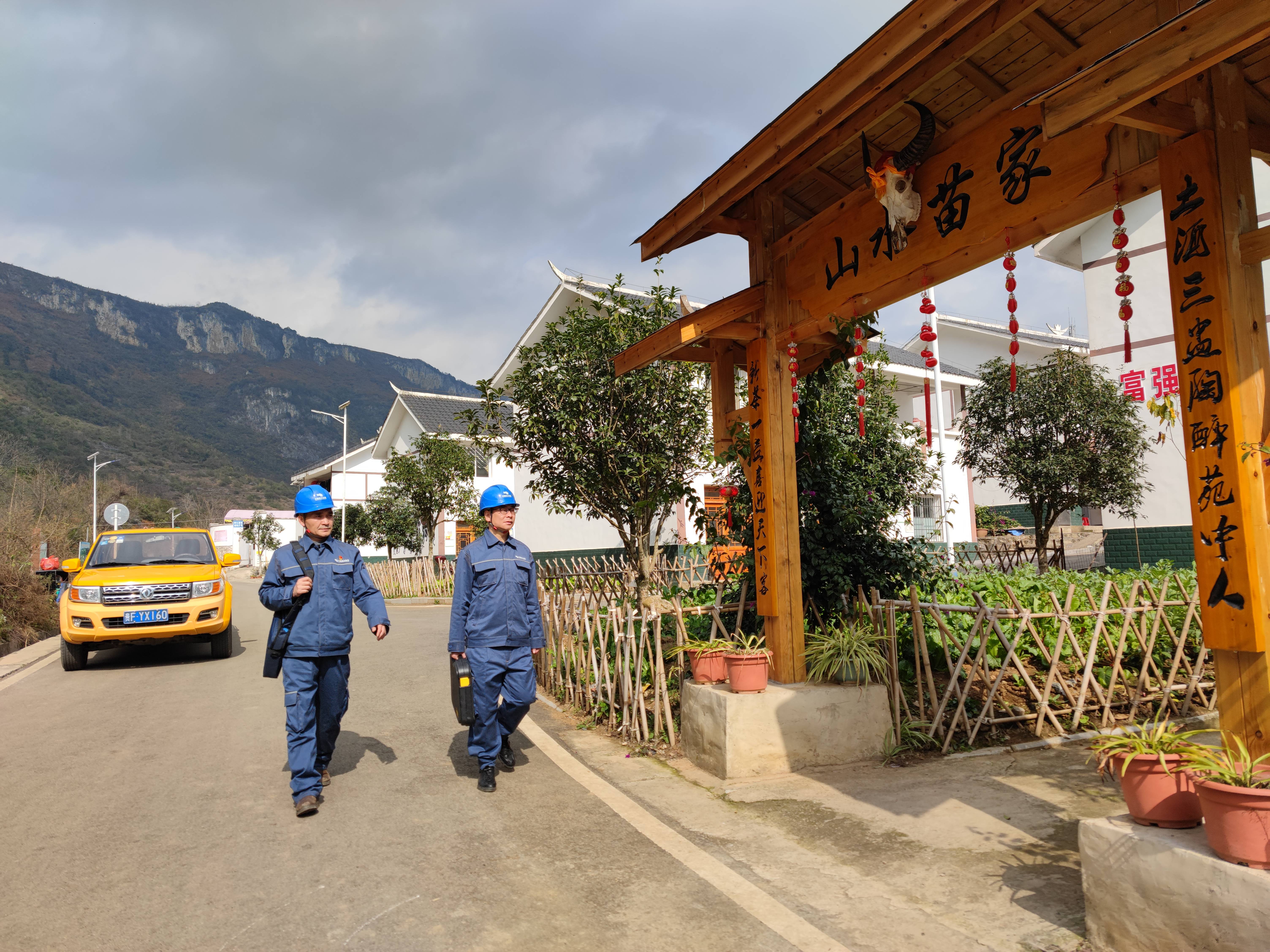 【新春走基层】黔西市化屋村:从电力数据看乡村振兴发展活力