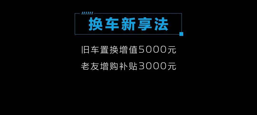 标致新年「新享法」