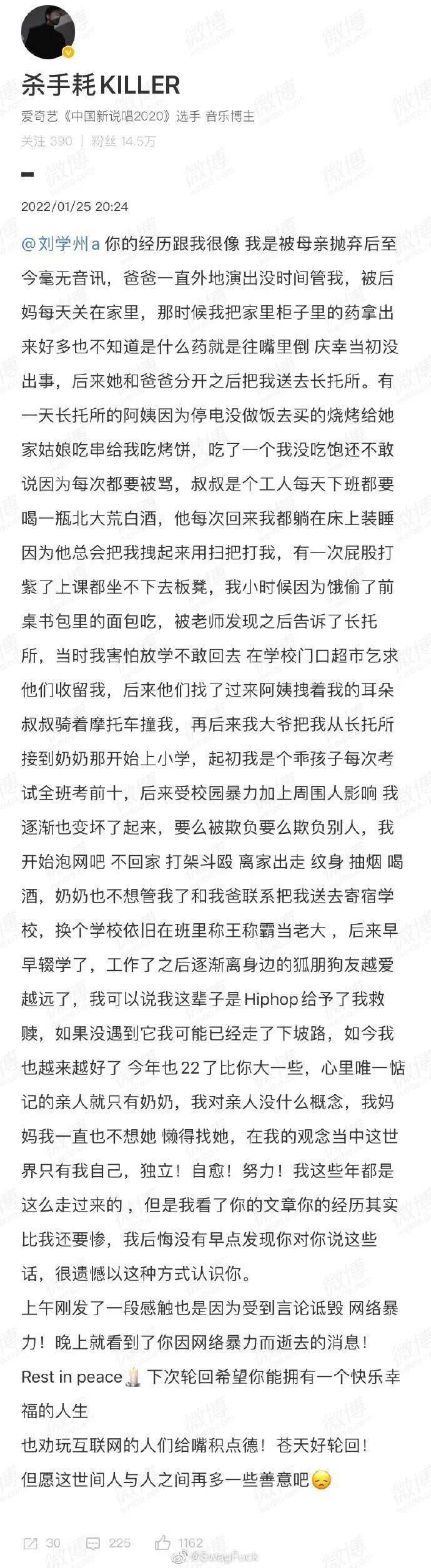 艾福|刘学州自杀事件后，杀手耗自曝惨痛经历！艾福杰尼肖恩恩懒惰发声！