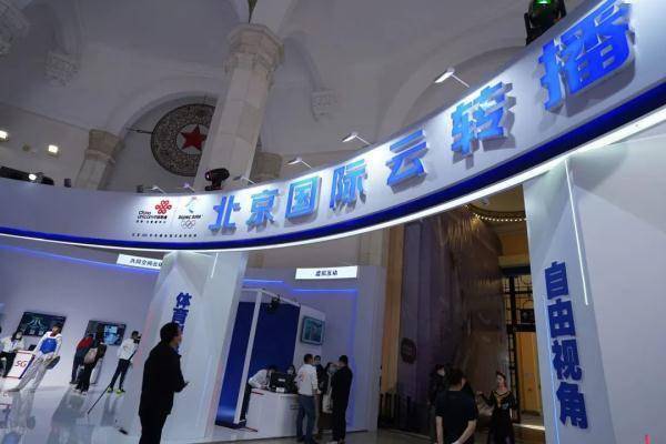 观众|360°“自由视角”欣赏冬奥比赛，是种什么样的体验
