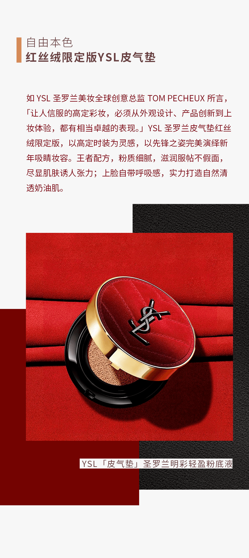 Beauty|Beauty Go | 美妆新年限定礼物季，虎与花的新意