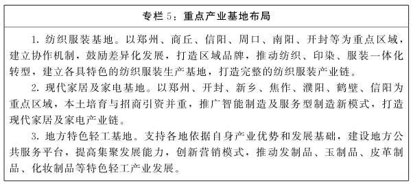 河南省政府重磅發文！到2025年，規上制造業增加值年均增長7％左右 科技 第6張