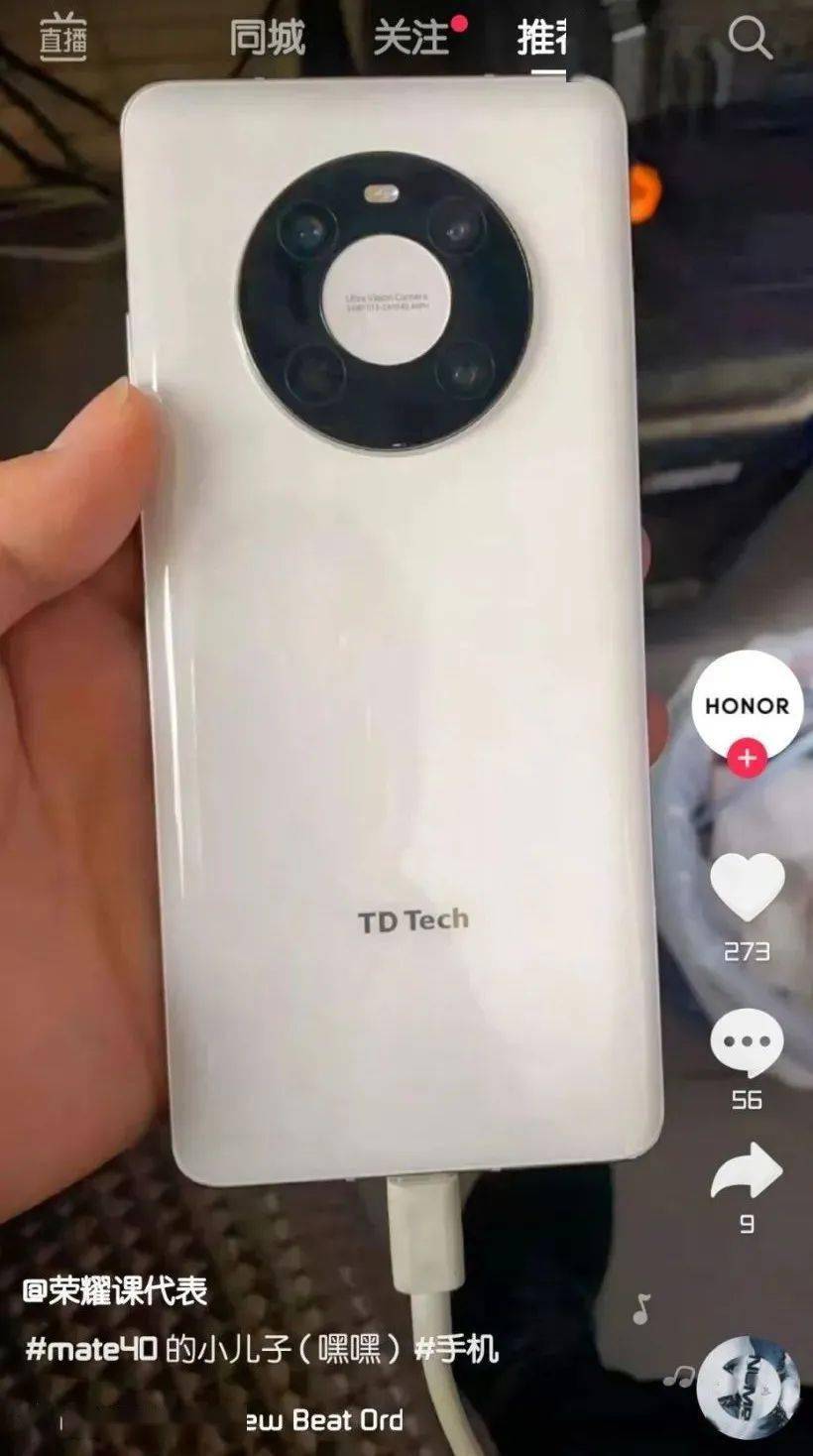 华为|【前沿】鼎桥5G新机外观=翻版华为Mate40 曝或天玑1000Plus