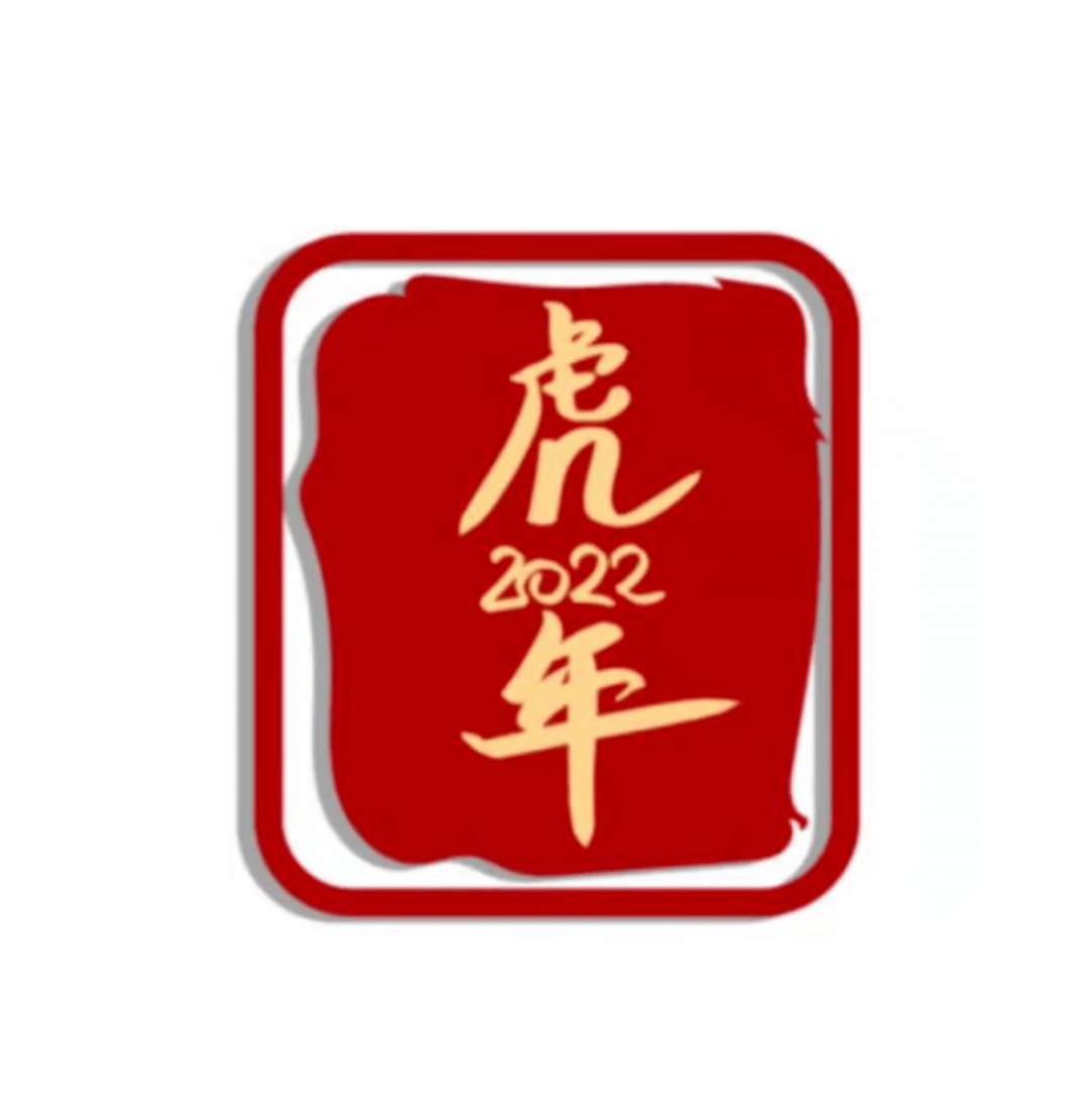 年味征集玉虎嗅年追寻属于你的独家年味