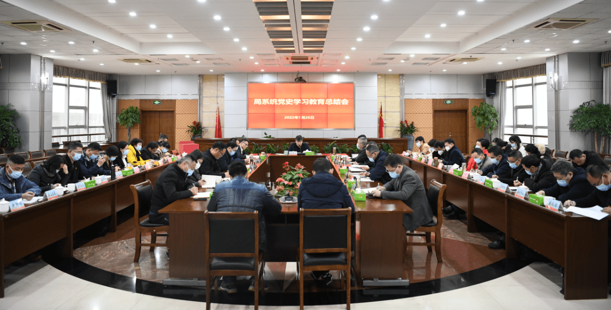 市民政局召开党史学习教育总结会议