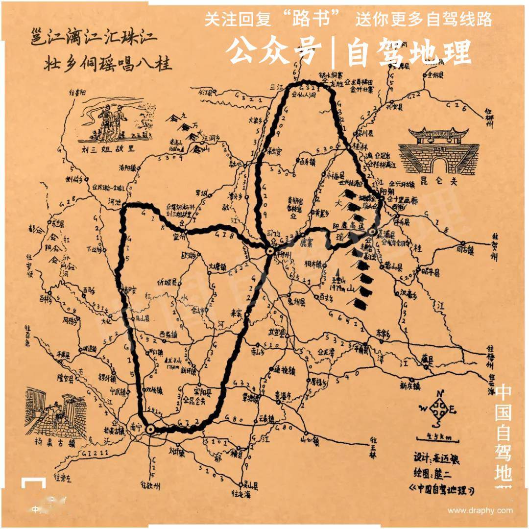 广州-成都3条自驾路线,制图@《中国自驾地理》 点