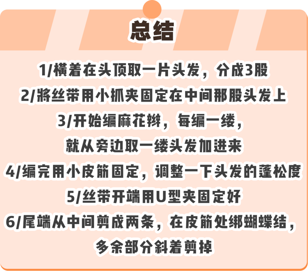 丝带徐梦洁、赖美云同款新年发型，在家就能做！