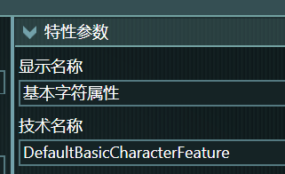 对象|articy:draft 3 使用中需要注意的点