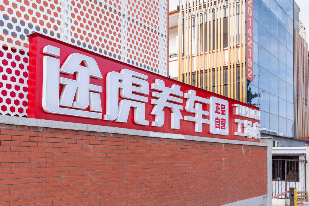 行业观察途虎养车要上市营收高速增长托起百亿ipo