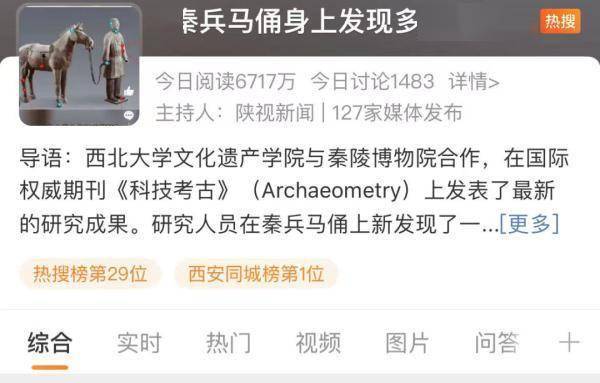 秦兵马俑最新发现！