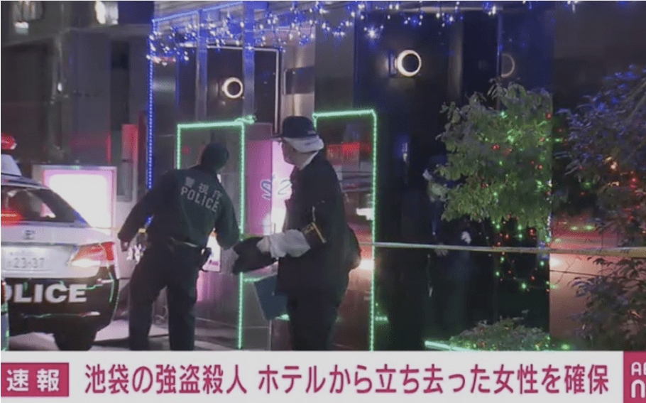 日本岁老人在池袋情人酒店被人刺杀 代年轻女子与两名男子一起逃走 警方 公用电话 男性