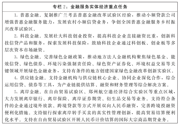 河南省政府重磅發文！到2025年，規上制造業增加值年均增長7％左右 科技 第24張