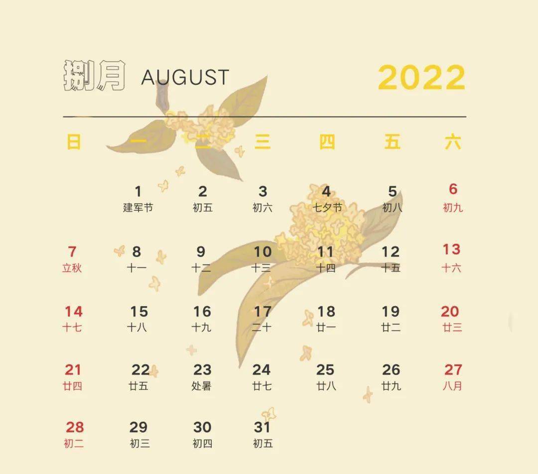 2022开年礼