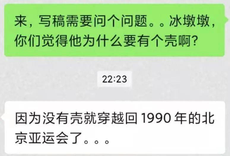 中国“冰墩墩”为啥有个壳？答案和吃有关……