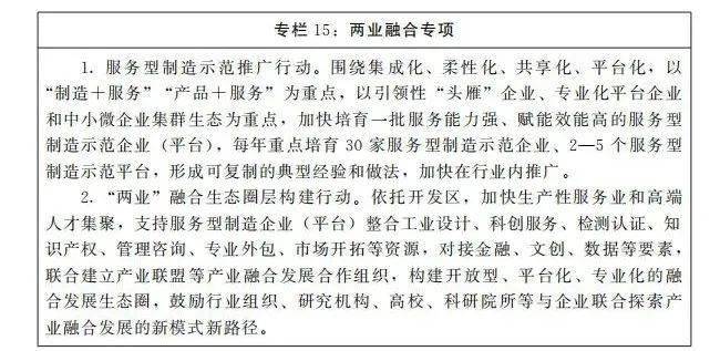 制造业、现代服务业如何发展？河南出台两个规划(图16)