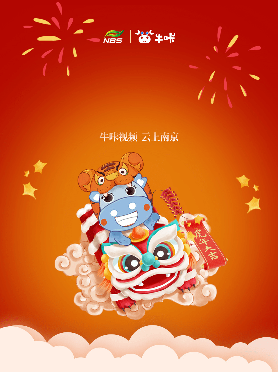 封面|限量虎年红包封面开抢！