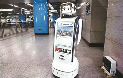 机器人阿捷为乘客提供“志愿服务”