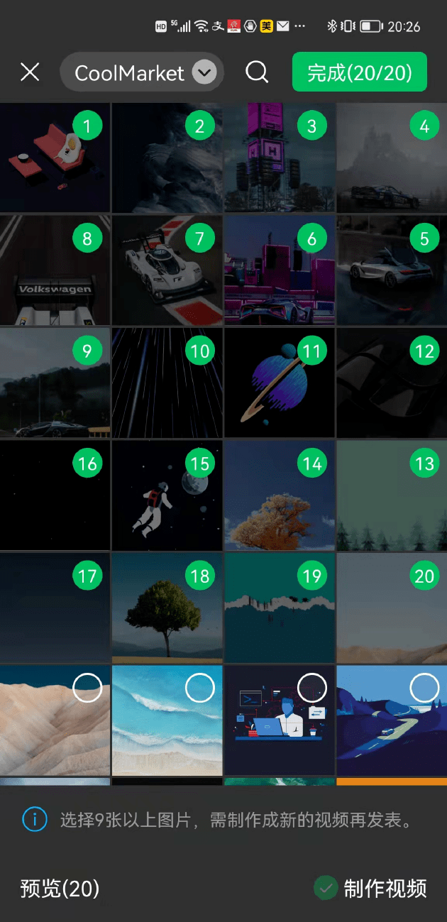 来源|微信朋友圈新功能：可发20张图，超9张将生成视频