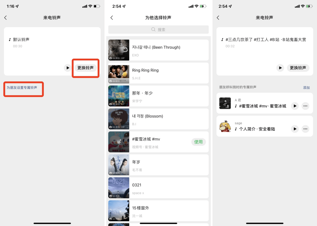 微信春节前更新来了！昵称旁带小老虎，朋友圈可选 20 张照片